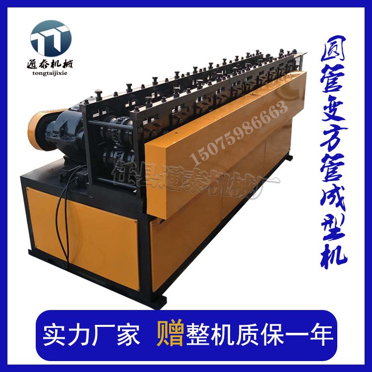南寧腳手架租賃站48圓管改壓4*4方管機 廢舊鋼管壓鋼方機