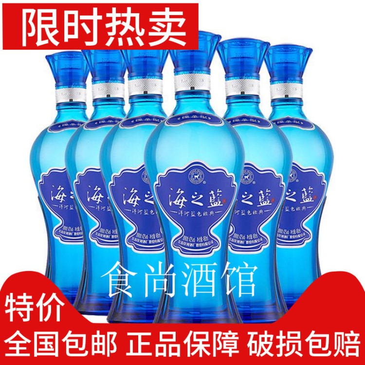 海之藍42度52度480ml 天之藍42度52度夢之藍m3 m6 40.8度52度白酒