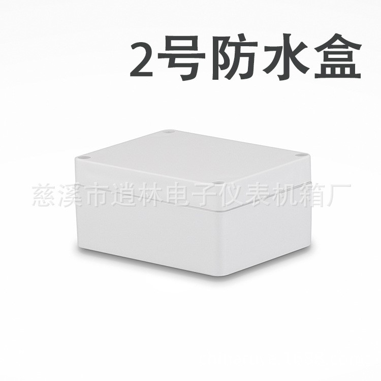 電子儀表外殼/儀器設(shè)備盒/塑料防水盒/密封接線盒/2號/55*90*115