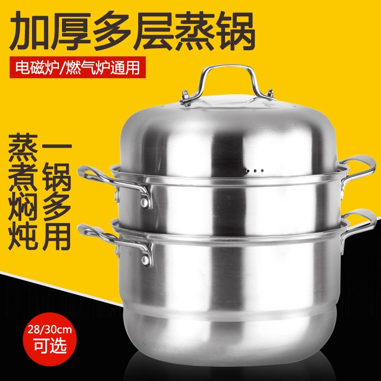 不銹鋼蒸鍋砂光二層蒸鍋大火鍋 電磁爐雙層蒸鍋加厚湯蒸鍋