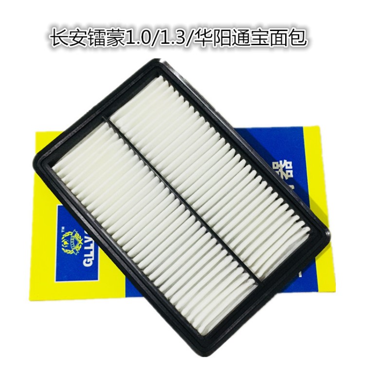 適配長(zhǎng)安鐳蒙1.0華陽(yáng)通寶面包空氣濾芯一汽佳寶V70空氣濾清器批發(fā)