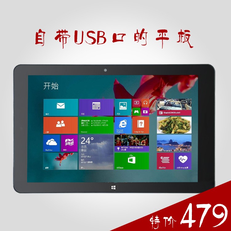 Windows英特爾9英寸平板電腦Win8 藍(lán)牙照片打印服務(wù)器 廠家直銷