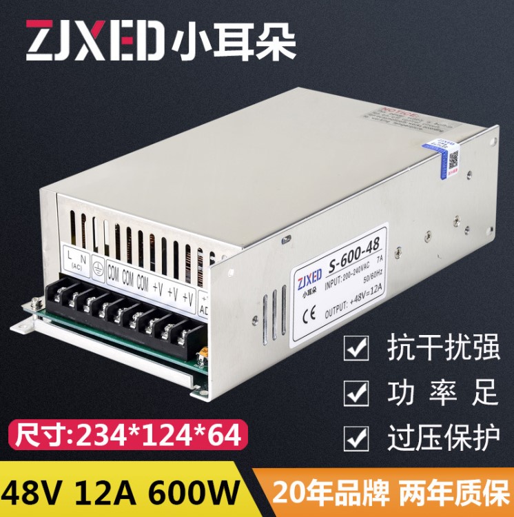 600W48V12.开关电源48V600W单组工控机电设备电机电源S-600-48