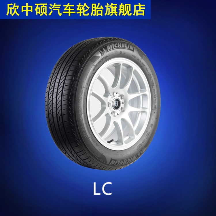 米其林輪胎 215/55R16 97W LC 汽車轎車輪胎 耐磨 靜音 舒適