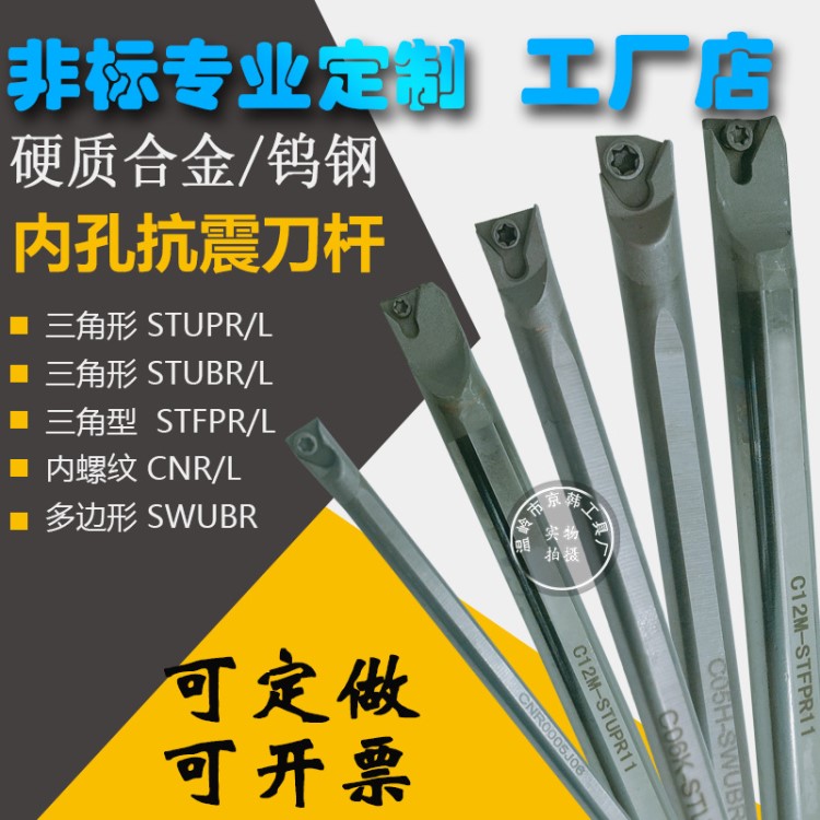 内孔刀杆 镗内孔车刀抗震防震钨钢刀 数控车床硬质合金内螺纹定做