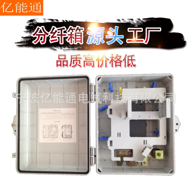 FTTH 16芯 分纖箱 1分16光纜箱 光纖箱 樓道箱 插片光分路器箱