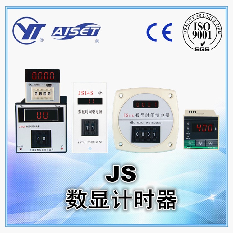 AISET/亞泰 JS-48s 智能工業(yè)機(jī)械式數(shù)顯定時(shí)器 時(shí)間繼電器/計(jì)時(shí)器