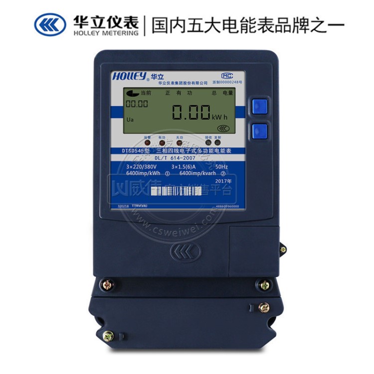 杭州華立DTSD545三相四線電子式多功能電能表|電度表 1級