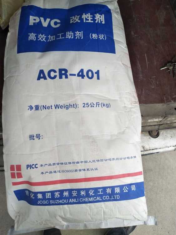 商家供應ACR401，PVC塑料助劑，抗沖擊性，改性劑。