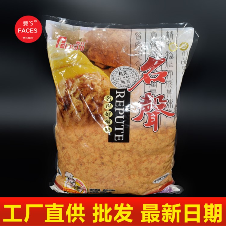 費(fèi)氏肉松名聲豆粉松牛肉味烘焙原料大包裝飯團(tuán)壽司食材豆粉松肉松