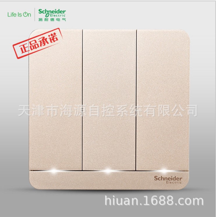 現貨施耐德16A 250V 三聯單控開關帶LED 薄暮金 E8333L1LED_WG_C1
