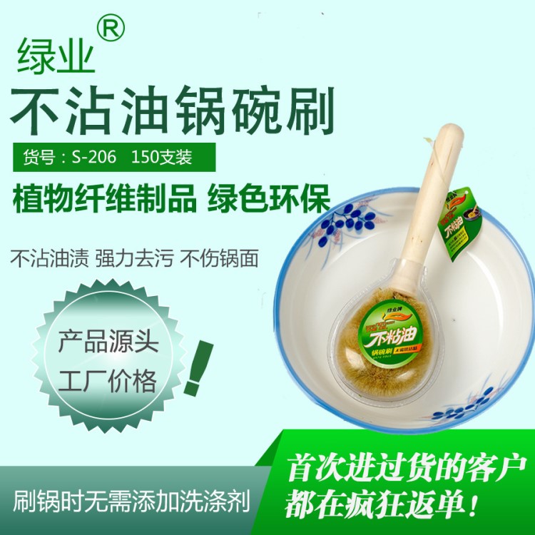 廠家直批【綠業牌】〖木柄麻刷〗椰棕刷 白棕刷 〖鋼絲球〗鍋刷