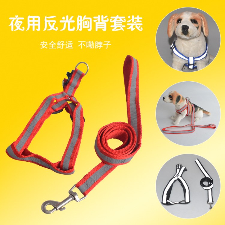 泰迪吉娃娃小型犬中型犬用項(xiàng)圈套裝寵物牽引繩胸背狗帶反光胸背帶