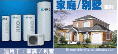 JIKO績(jī)高空氣能