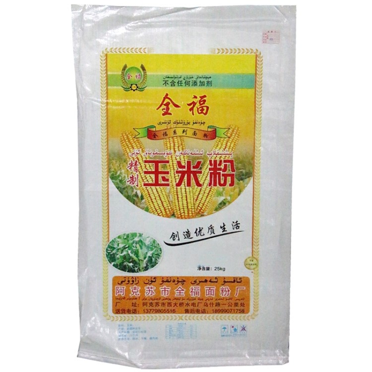 廠家供應(yīng)農(nóng)家玉米粉25kg 烘焙面粉 五谷雜糧粉 批發(fā)直銷量大從優(yōu)