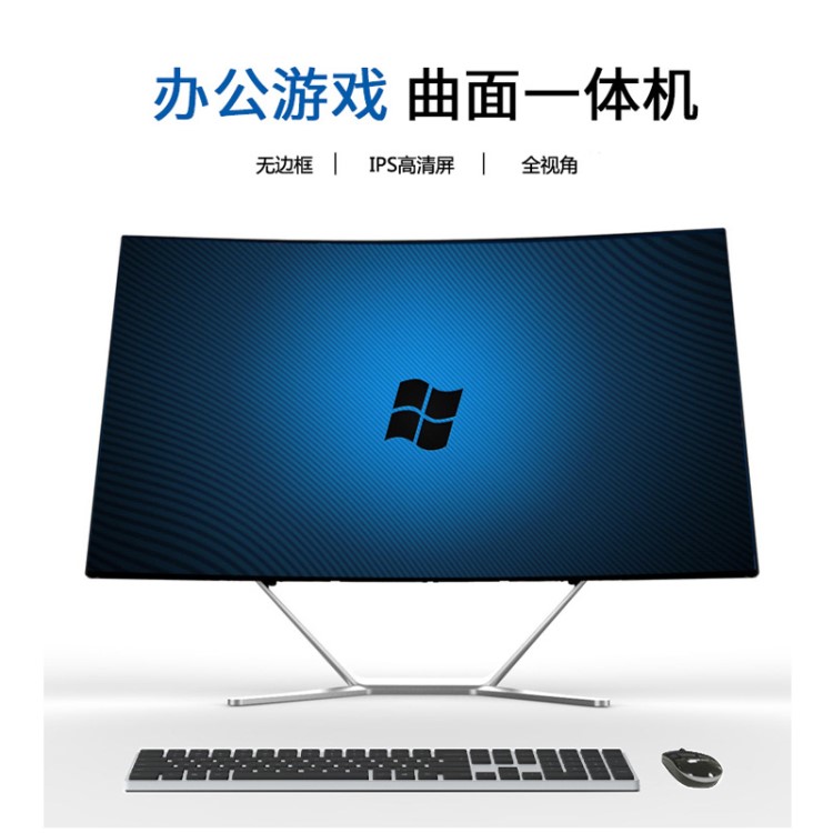 液晶一體機電腦22-27寸i3i5i7四核獨顯家用游戲臺式整機主機全套