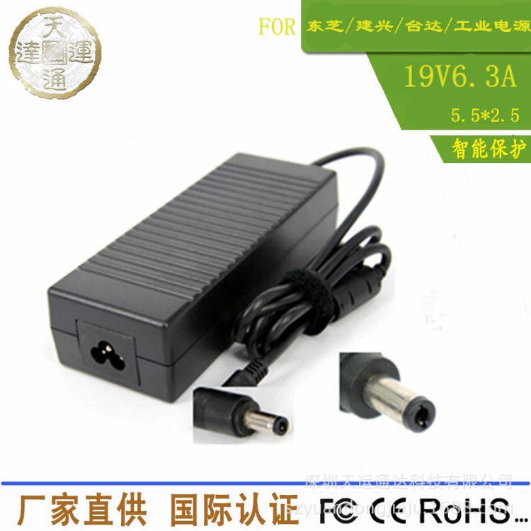 深圳厂家生产台达笔记本电脑电源适配器19V6.3A充电器品质