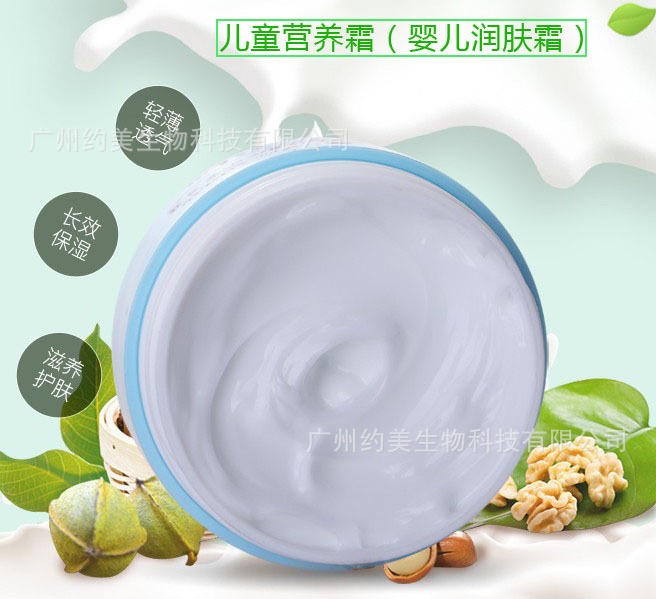 嬰兒潤膚霜兒童滋潤型潤膚寶寶保濕護膚霜防皴呵護霜營養霜1000g