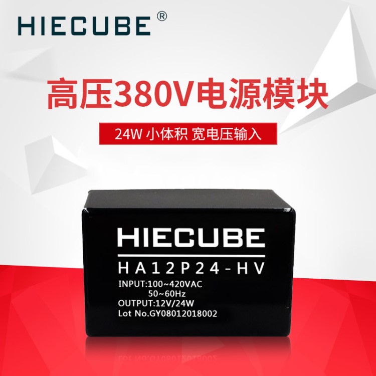 三相四線380V高壓輸入12V24W acdc開關(guān)電源模塊