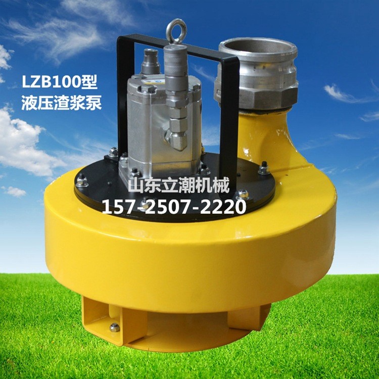 供應液壓渣漿泵用于城市排澇市政清淤 液壓污水泵地下管網排污