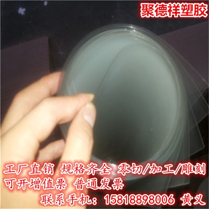 透明PET片材PC/PVC/PP片材胶片软胶板薄膜0.1-0.2-0.3-0.5-1-2mm