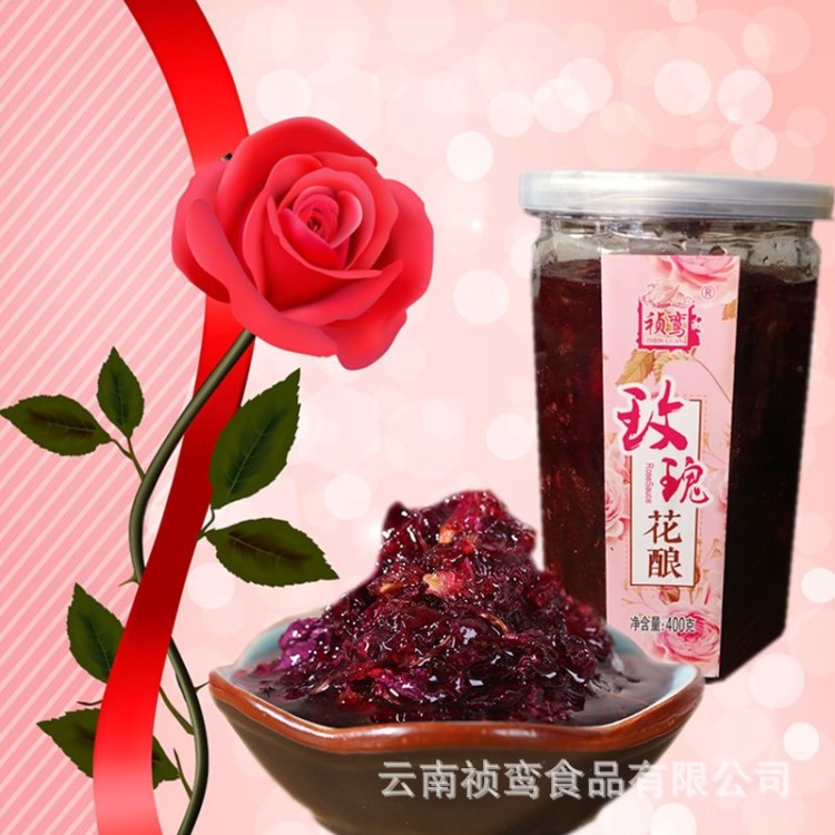 代加工云南特产玫瑰花酿祯鸾400g克花酿鲜花酱糕点馅料冷饮配料