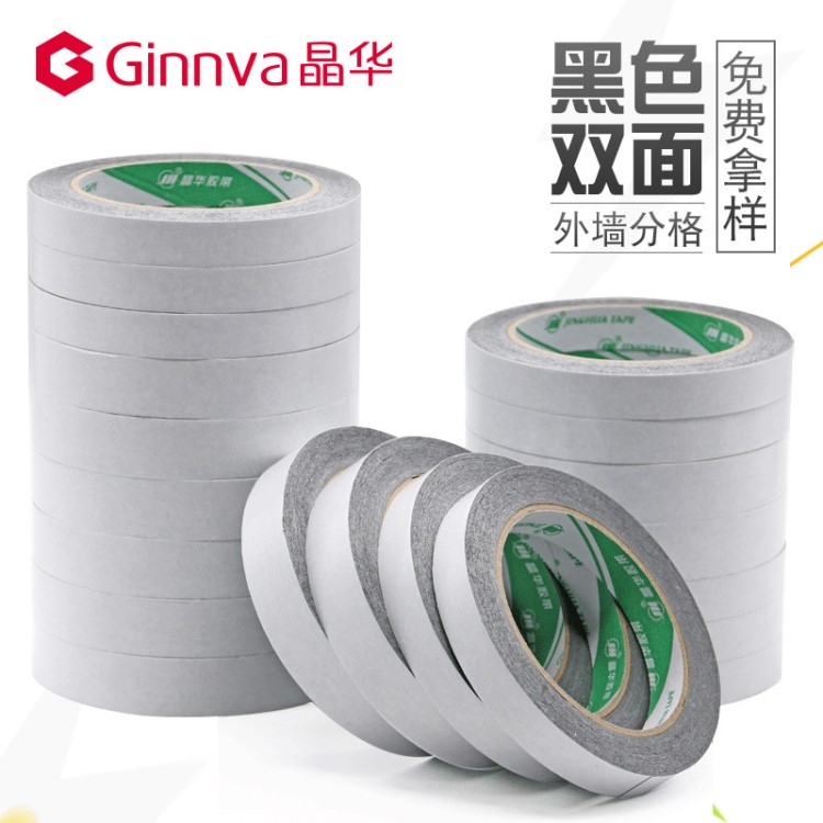 黑色雙面膠帶 免底漆外墻分格 真石漆仿磚膠條建筑外墻分線雙面膠