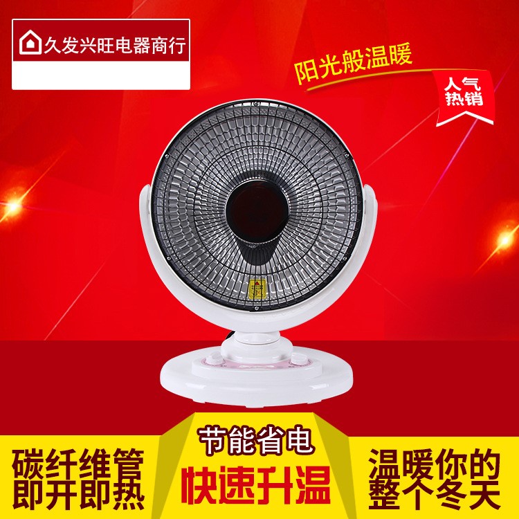 小太陽(yáng)小暖陽(yáng)電暖器電暖爐電暖氣取暖器 HT22小太陽(yáng) 禮品批發(fā)