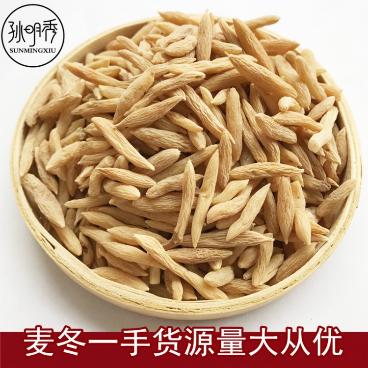 批發(fā)供應(yīng)散裝花草茶麥冬/麥門冬量大從優(yōu)支持混批