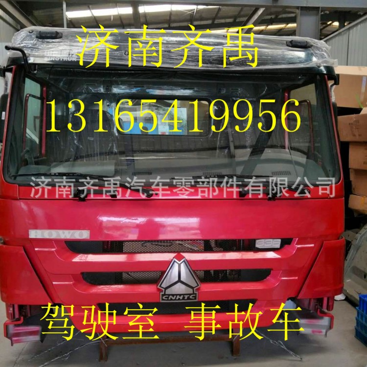 重汽豪沃豪沃駕駛室 豪沃自卸車駕駛室及事故車配件 豪沃駕駛室