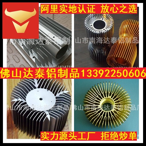 廣東佛山達泰鋁制品  供應鋁材擠出生產  工業鋁材擠壓后加工
