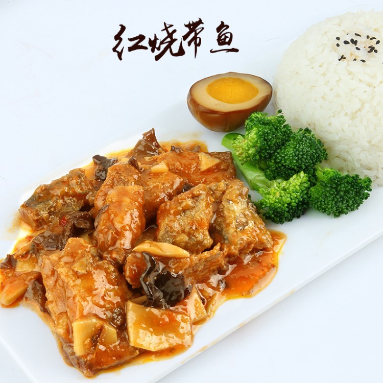 紅燒帶魚料理包220g方便速食休閑吧網(wǎng)咖快餐外賣成品菜廠家直銷