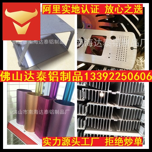 擠壓鋁制品廠家  提供鋁制品擠出  深加工  陽極處理服務(wù)