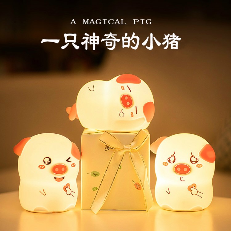 新奇特比心豬硅膠小夜燈 新款兒童拍拍感應(yīng)氛圍燈伴睡燈 浪漫禮物