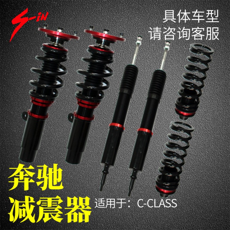 廠家直銷 S-IN汽車減震器 改裝絞牙 適用于奔馳避震器阻尼可調(diào)
