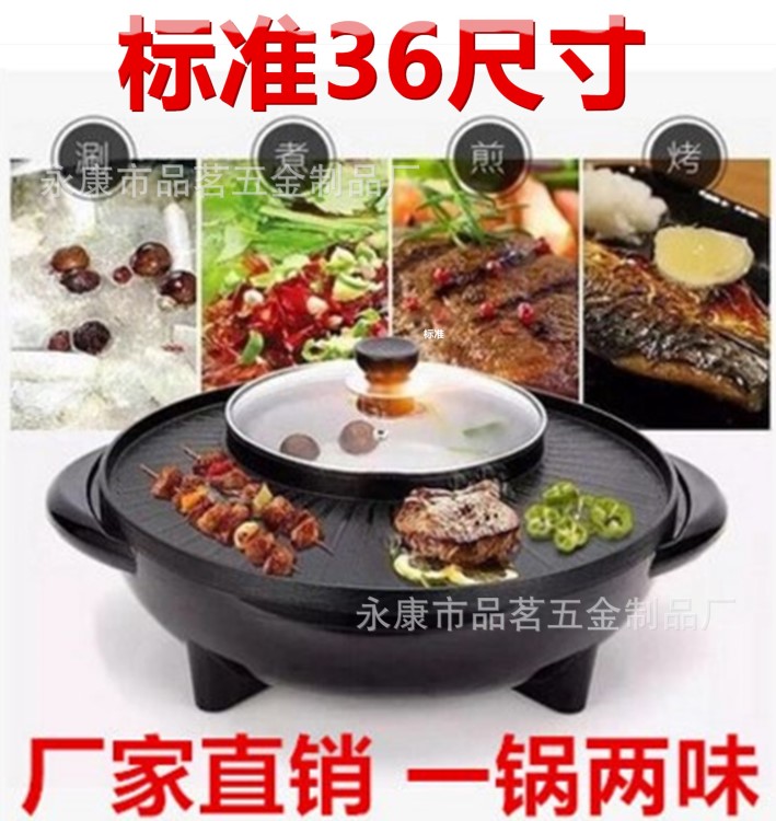 新款電火鍋麥飯石電熱鍋?lái)n式涮烤一體鍋燒烤盤日月鍋多功能電烤鍋