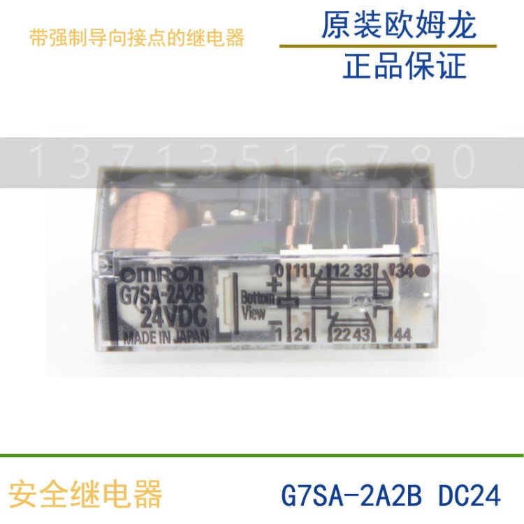 G7SA-3A3B/4A2B/1B/2A2B/3A1B 日本歐姆龍繼電器