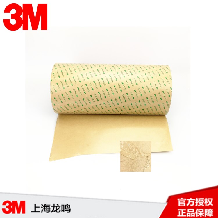 3M9672LE 透明雙面膠3MPET耐高溫防潮膠帶1371mm*55m未稅