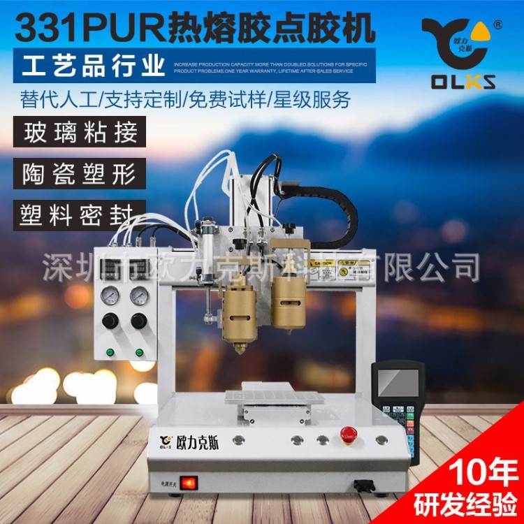 廠家直供自動(dòng)點(diǎn)膠機(jī) 玻璃工藝品點(diǎn)膠機(jī)三軸PUR熱熔膠雙頭點(diǎn)膠機(jī)