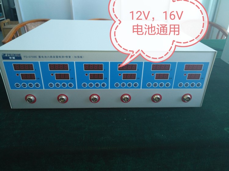 智能電池修復(fù)儀--精密電池配組儀  電動車電池檢測儀  電動車蓄電