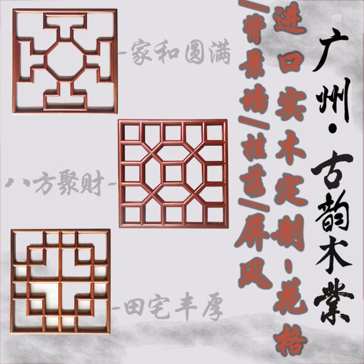 原木花格窗定做屏風(fēng)仿古門玄關(guān)隔斷 沙發(fā)中式背景墻裝飾中式新品