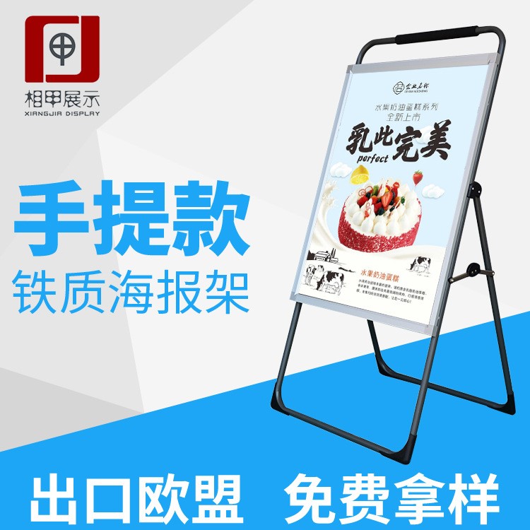 厂家批发铝合金广告展架a字型可折叠广告架手提式pop展示架