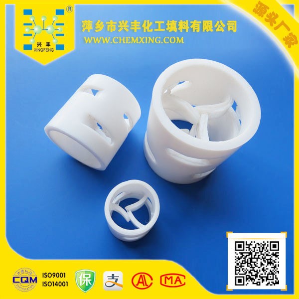 厂家供应 四氟鲍尔环, PTFE, 聚四氟乙烯鲍尔环填料 25, 38, 50