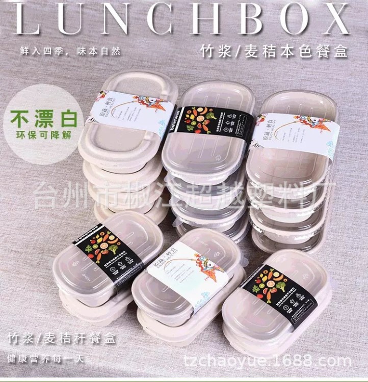 可降解環(huán)保餐具一次性紙漿碗飯盒沙拉碗外賣打包盒紙漿單格盒分格