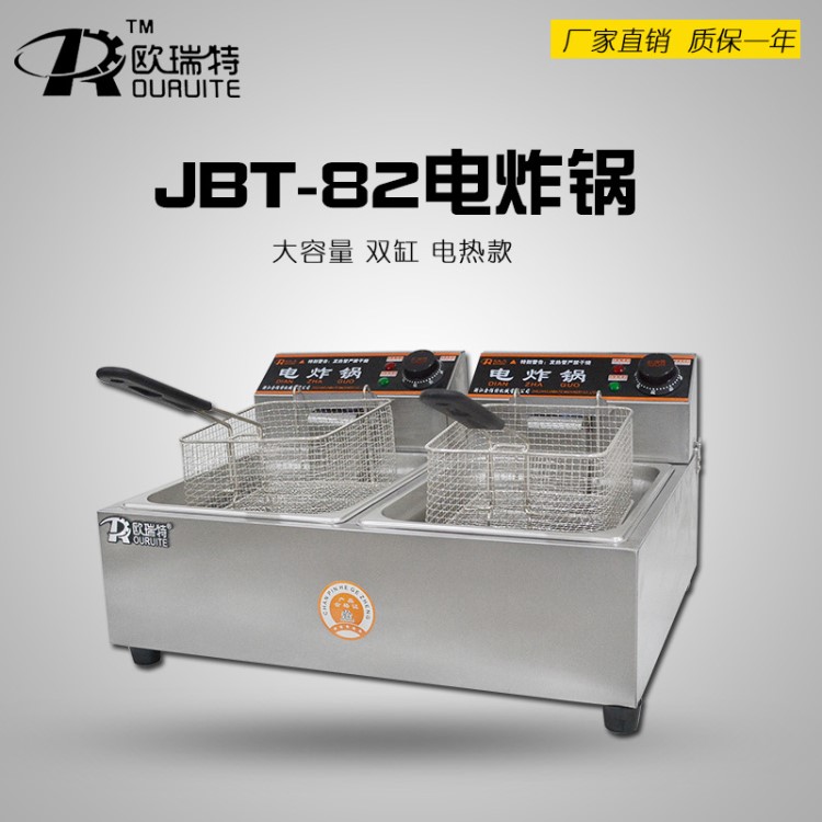 歐瑞特商用電炸爐雙缸雙篩炸爐油炸鍋炸薯?xiàng)l機(jī)炸雞爐油炸機(jī)油鍋機(jī)