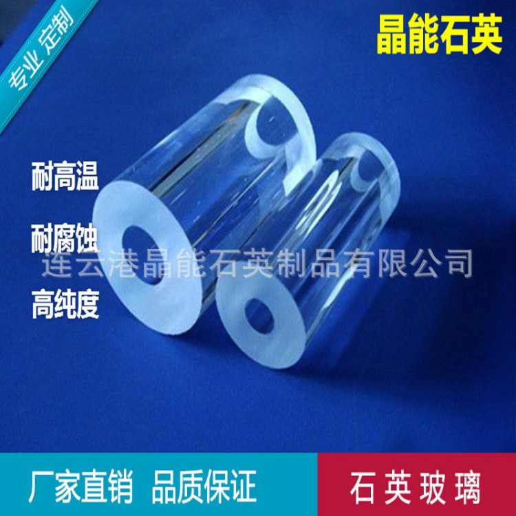 廠家直銷耐高壓加厚石英爐管液位計石英管 可定制 現(xiàn)貨