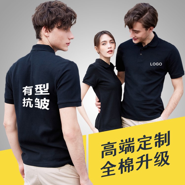 全棉POLO衫定制T恤印LOGO广告文化衫班服速干翻领工作服定做