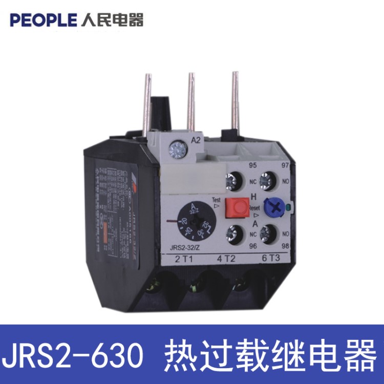 人民電器 熱過載保護器 JRS2-630/F