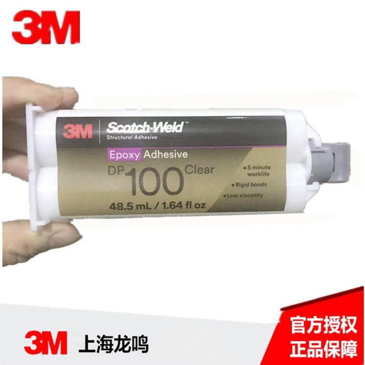 3MDP100透明環(huán)氧膠 48.5ML密封樹脂膠水12支/箱【未稅】3M原裝