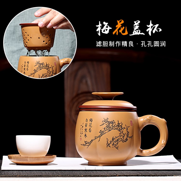 紫砂蓋杯茶具原礦黃段泥梅花辦公杯套組茶漏過濾三件套茶杯子廠家